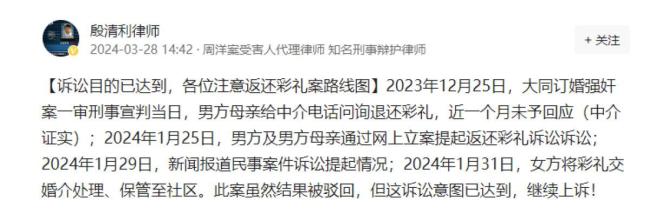 订婚强奸案彩礼纠纷案一审宣判 男方母亲表示将继续上诉