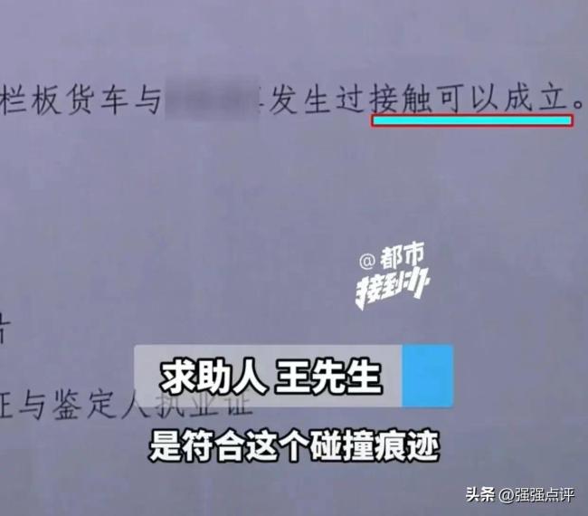 老太太被撞身亡 男子报警反成嫌疑人，网友：这也太炸裂