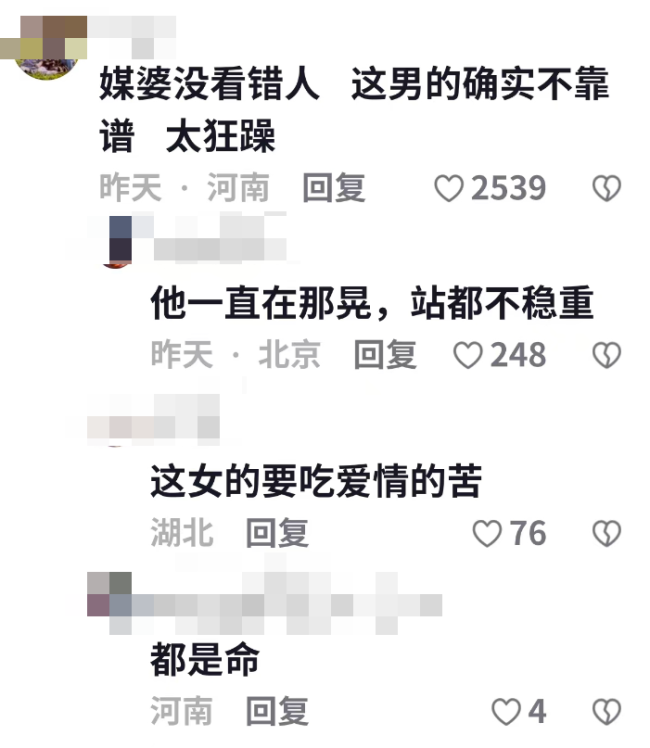 王婆说媒40岁毛躁小伙被女方相中 网友：感觉有点不靠谱啊！