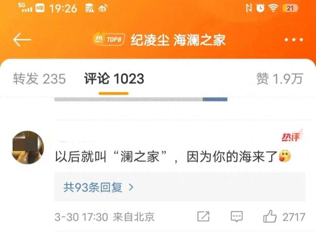 纪凌尘代言海澜之家引热议甚至有人要抵制
