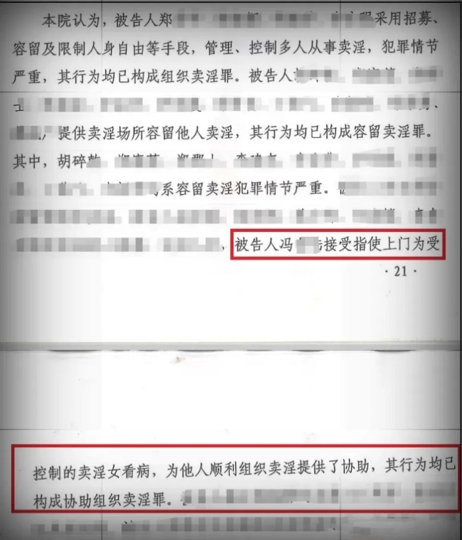 给卖淫女看病获刑的村医发声，担心案底以后可能会影响孩子