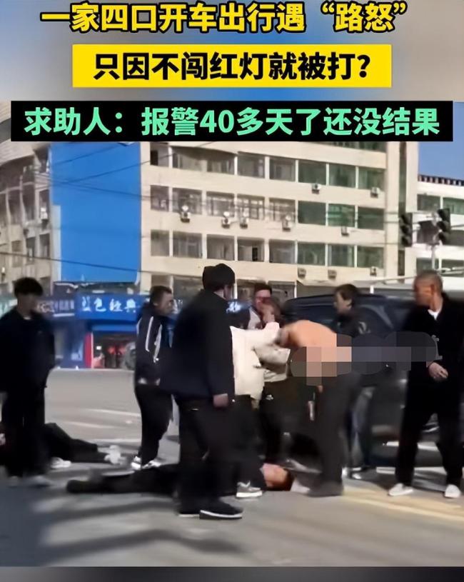 司机没闯红灯反被打 报警多日无果 网友：事出反常必有妖