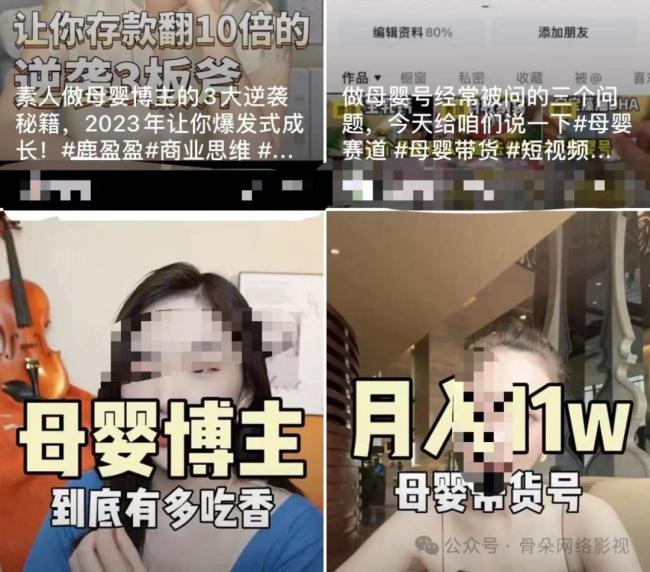 大到80岁的老母，小到3个月的婴幼儿！租孩子、演夫妻，短视频博主能有多假？