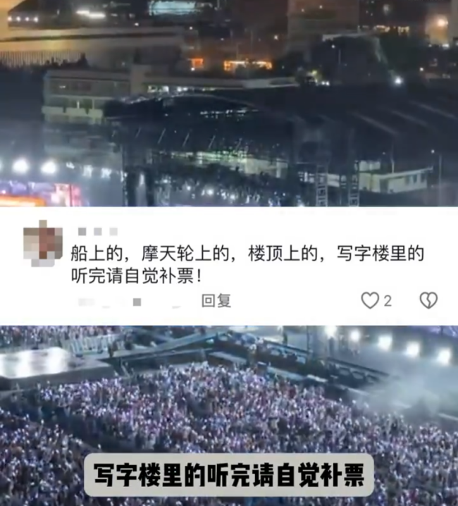 演唱会的位置能有多奇葩