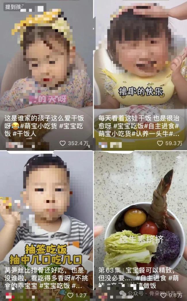 大到80岁的老母，小到3个月的婴幼儿！租孩子、演夫妻，短视频博主能有多假？