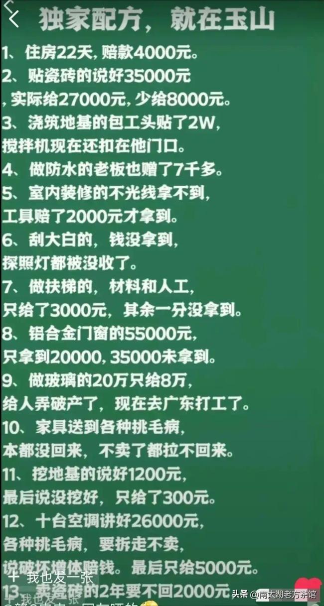 江西这几年爆出的大热点，周公子、鼠头鸭、提灯定损、高额彩礼