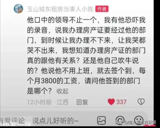 江西这几年爆出的大热点，周公子、鼠头鸭、提灯定损、高额彩礼