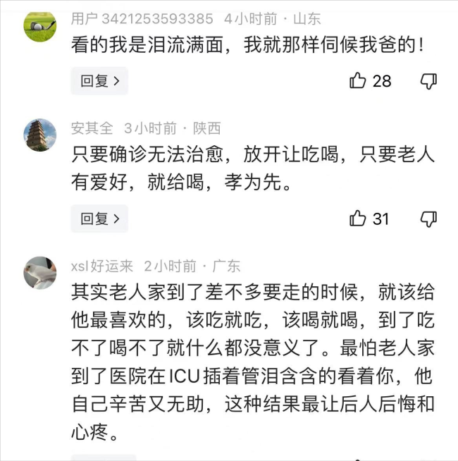 父亲戒烟酒多年 临终前儿子陪喝酒：不留遗憾