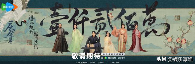 庆余年第二季已过审网传将在5月播出