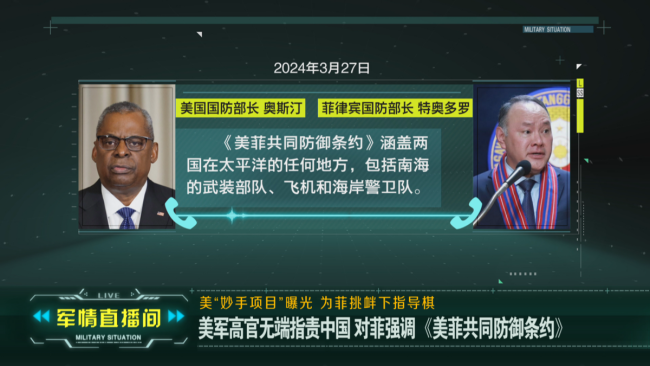 菲律宾总统姐姐警告：海上冲突是情绪而非理性占了上风，正将菲引向“危险道路”