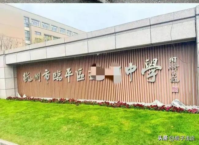 杭州官方通报一初中学生在学校坠楼死亡：依法开展调查