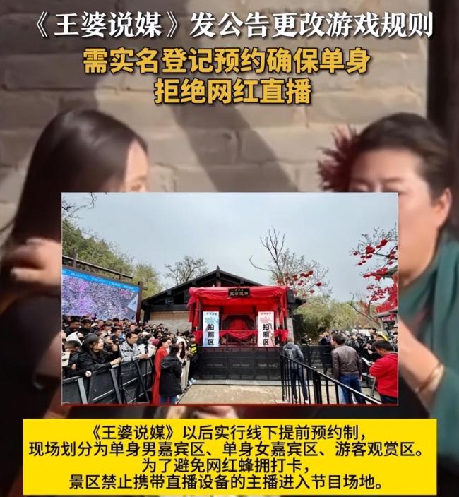 王婆遭举报缺席演出活动，男子排队五天大闹现场，景区更改登台规则