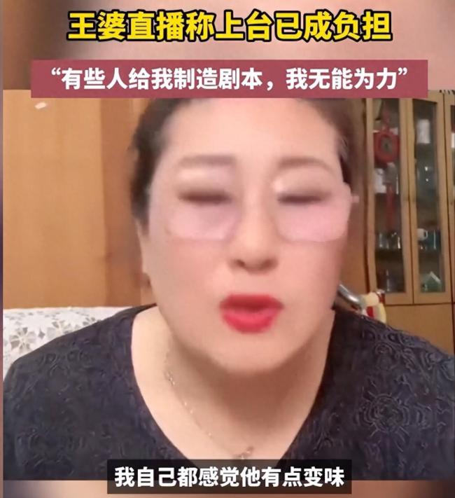 王婆遭举报缺席演出活动，男子排队五天大闹现场，景区更改登台规则