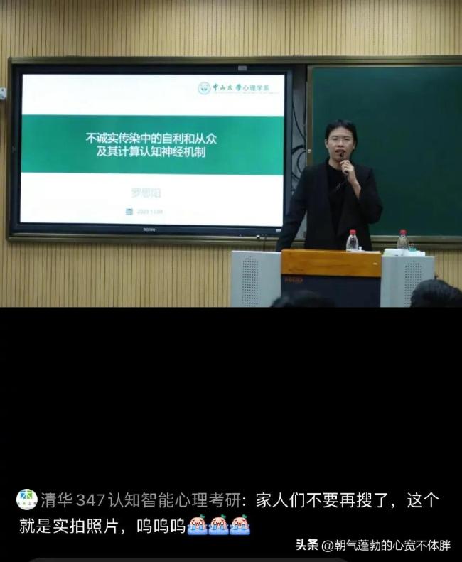 大学老师用P过的照片吸引同学来上课 评论区笑疯了！