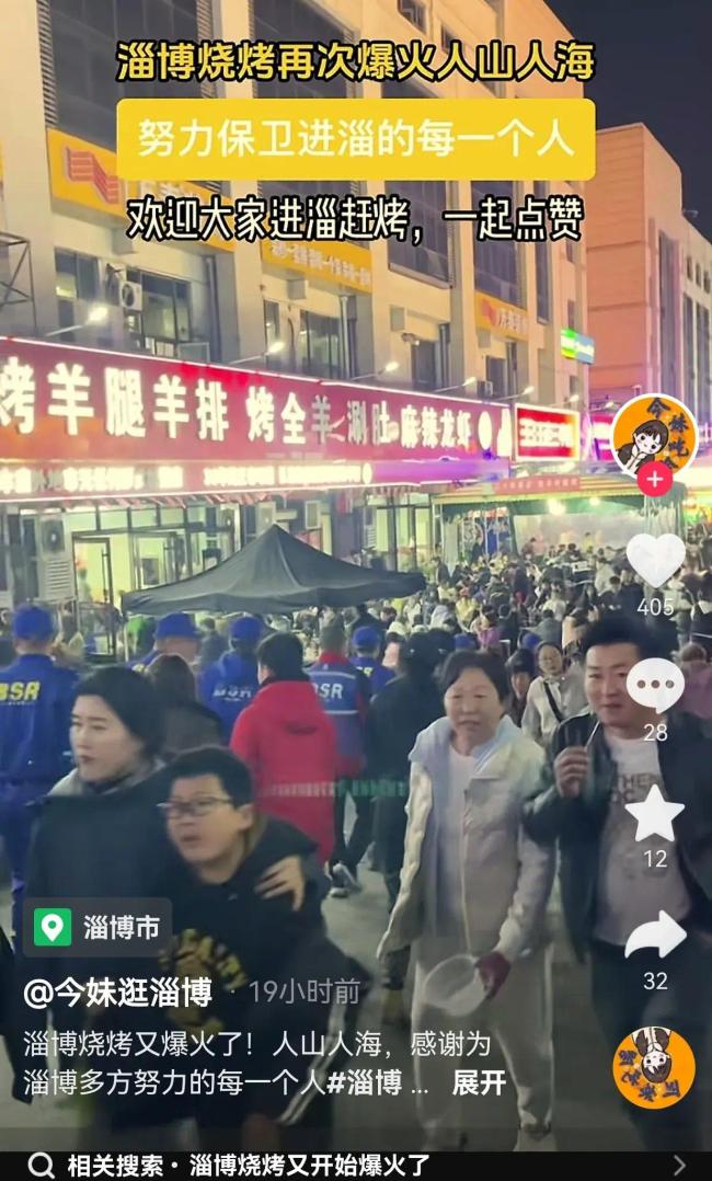 淄博烧烤又火了烧烤小哥一脸茫然 网友：五一你就等着吧