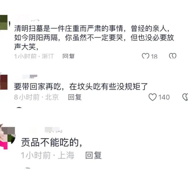 6岁孙子在爷爷坟前吃供品引争议 网友：敬过神的东西小孩吃了好