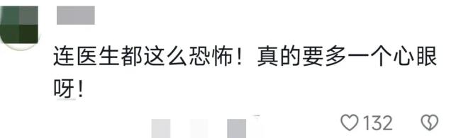 长得漂亮也有错？医生强吻患者因猥亵被行拘6日