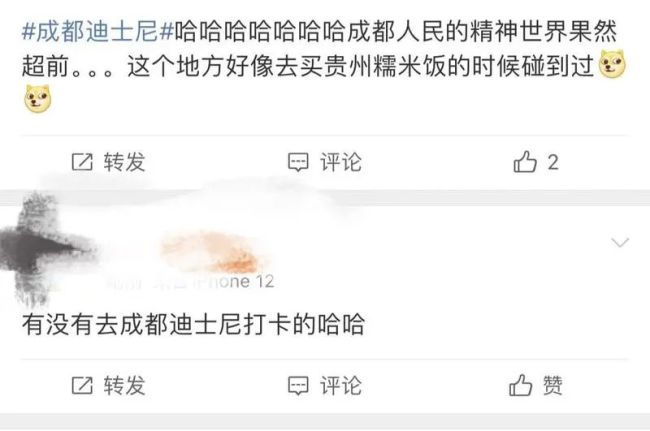 成都“迪士尼”附近居民称被吵到崩溃 当地街道办回应:会劝导年轻人文明出游