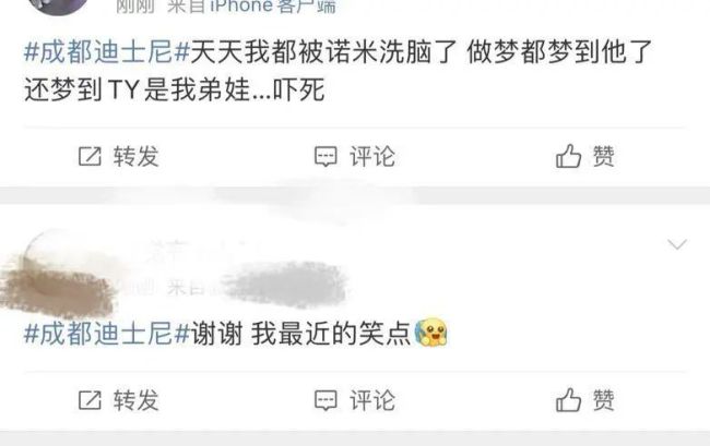 成都“迪士尼”附近居民称被吵到崩溃 当地街道办回应:会劝导年轻人文明出游