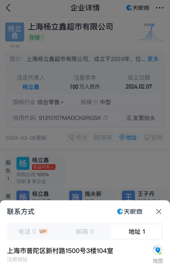 李鬼“家乐福”涉三宗罪被查：责令停业整顿，扣押假冒商品