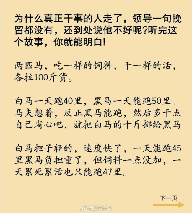 上个破班而已，可别把自己搭进去了