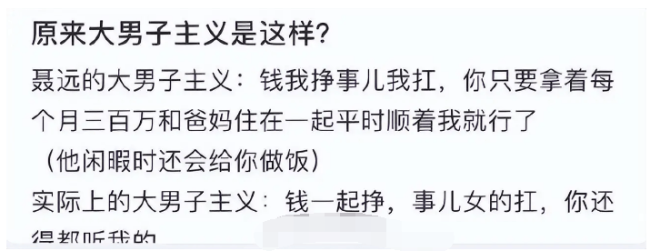 聂远曾陷五角恋、前任因他放弃事业，靠每月给妻子300万洗白？