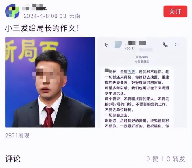 举报信息显示,昆明市生态环境局阳宗海风景名胜区分局局长史某婚姻