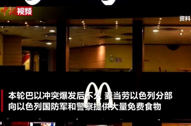 麦当劳收回以全部225家门店所有权