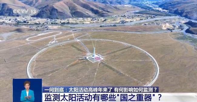 国家空间天气监测预警中心：太阳活动周进入峰年阶段