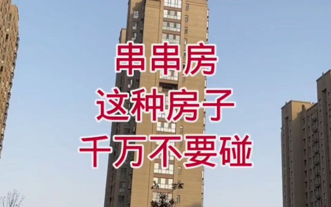 入住不到2个月发现租到串串房，串串房该如何整治？