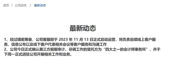 又一家机构宣布爆雷：严重资不抵债，已无力兑付，实控人失联多月——“和合首创”陷兑付危机