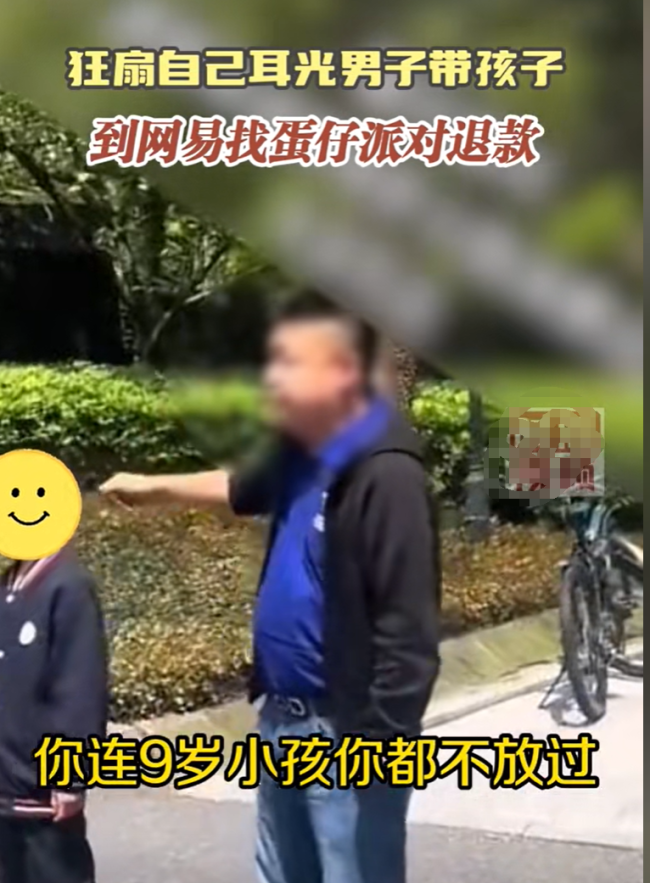 网易回应男孩玩蛋仔派对充上万元：全额退款