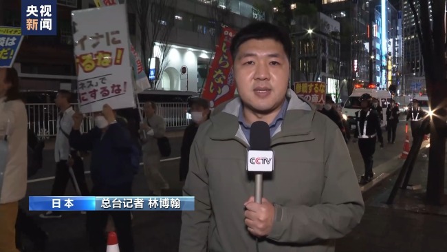 日本民众举行游行集会 反对加强日美同盟