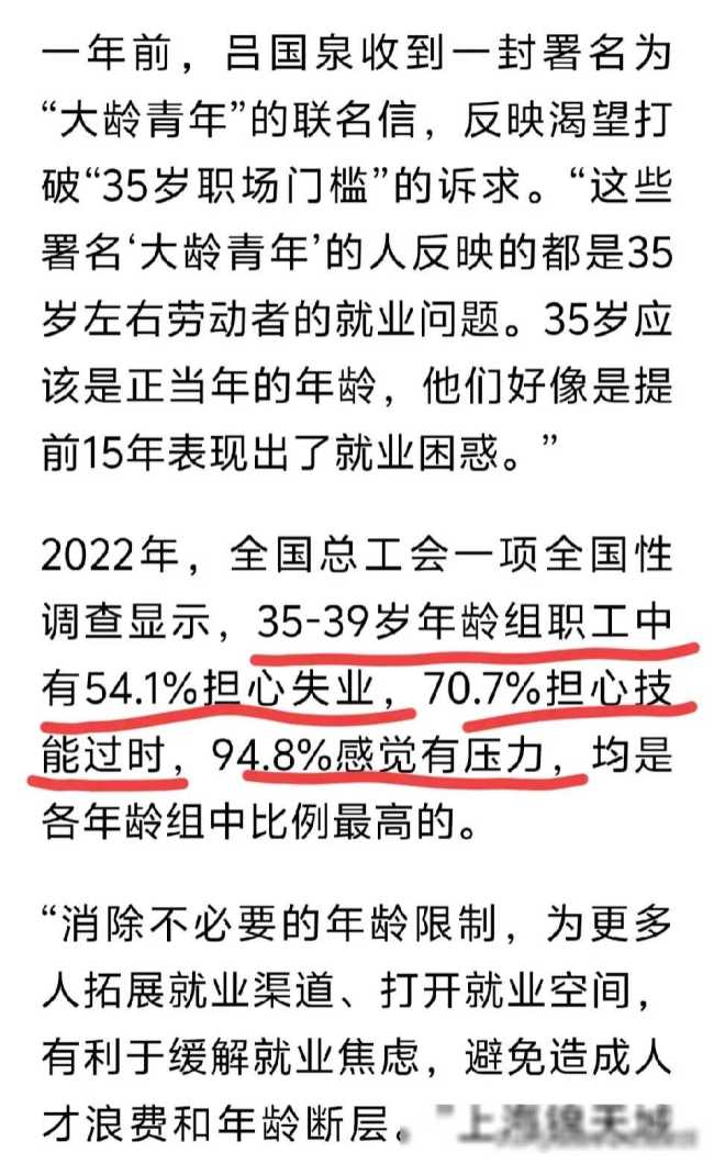 专家又出离谱建议！40岁能考公、不合适可辞职，网友：还是铁饭碗吗？