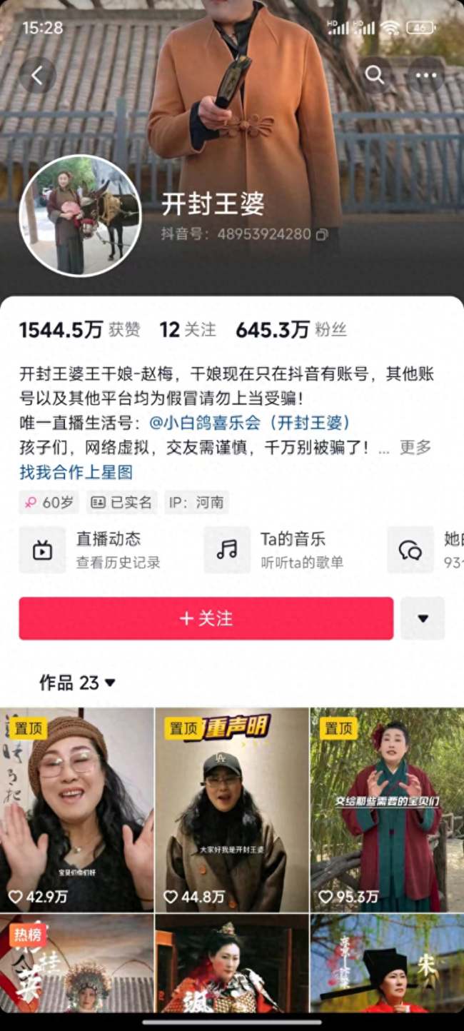 媒体谈多地景区推出“王婆说媒” 专注单身经济