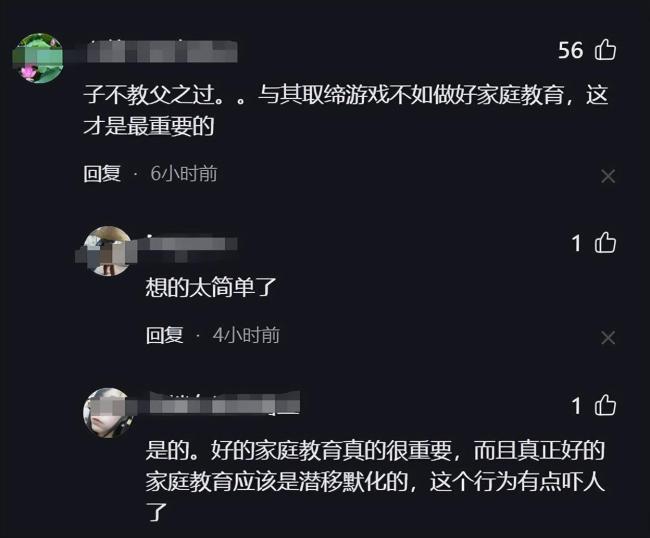 网易回应男孩玩蛋仔派对充上万元：全额退款