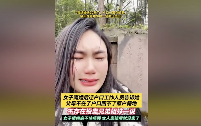 女子迁户口回原户籍因父母去世被拒网友单独立户啊