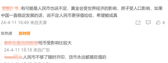 500万的黄金和房产 20年后谁更值钱？评论区网友炸锅了！