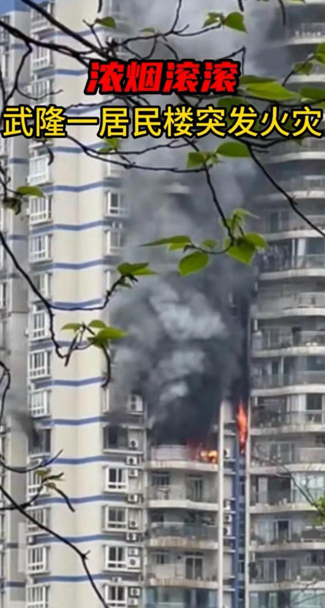 现场：重庆一高层居民楼起火 伤亡不明