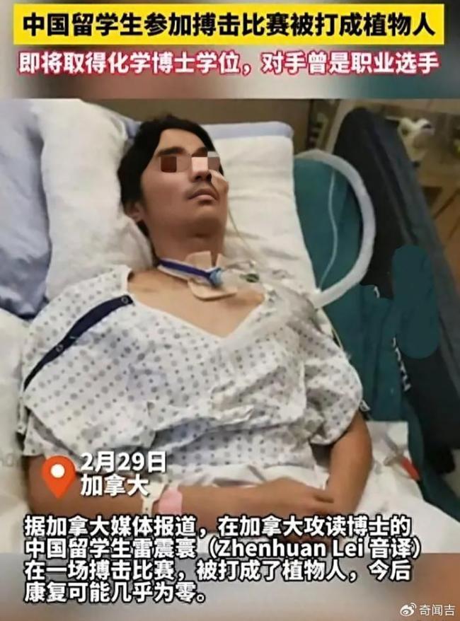 中国留学生被拳击选手打成植物人 单亲母亲不断奔走维权