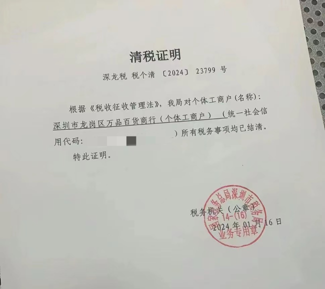 做“兼职”莫名“被开公司”，将面临哪些风险？