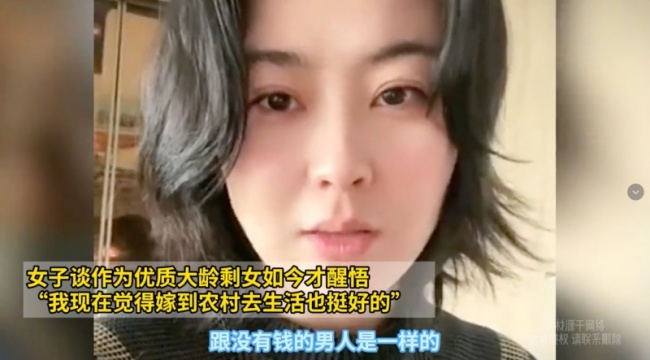 女子吐槽自己成优质大龄剩女