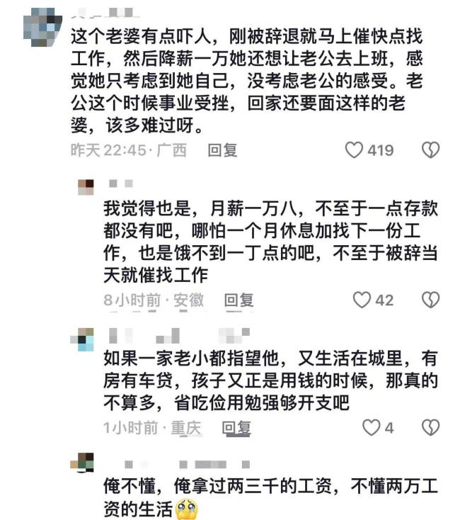 男子被开除2天又返聘工资低一万多 网友：返聘都是涨工资的，头一回听说降工资