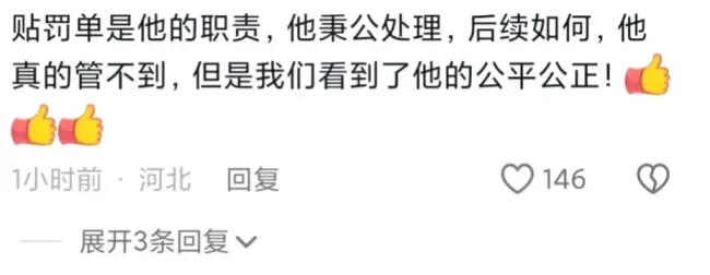 特警车违停被交警贴罚单 公正执法照贴不误！网友点赞