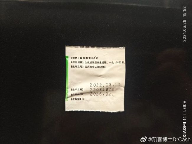 北京同仁堂仁丹汞含量被质疑 朱砂配方引争议