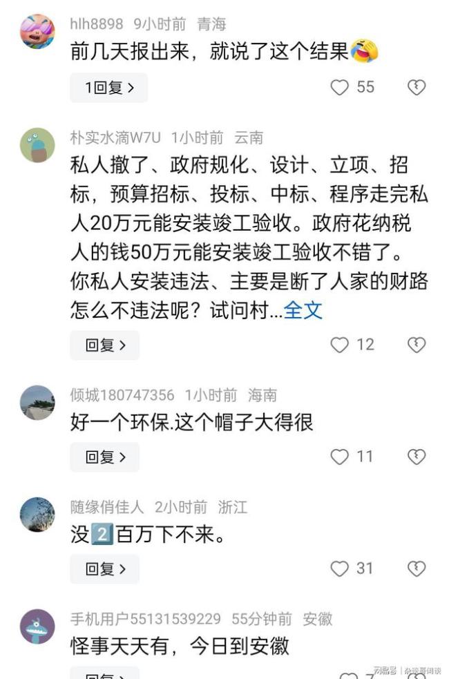 男子做公益自费装路灯被责令拆除：没审批 不合规