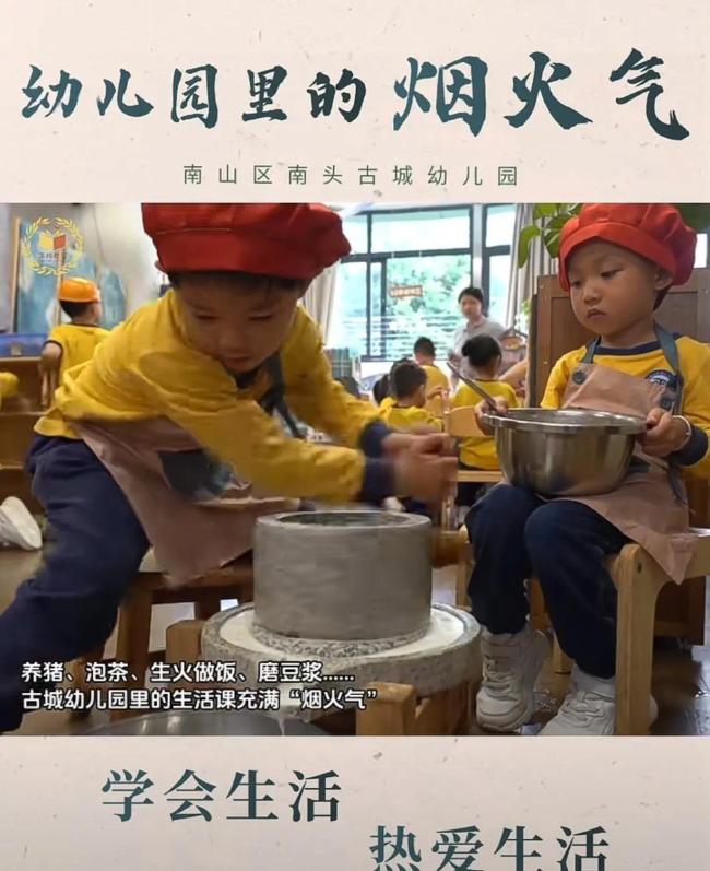 幼儿园带孩子学养猪磨豆浆近20年 园长：首先要学会的就是享受生活