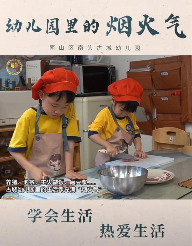 幼儿园带孩子学养猪磨豆浆近20年 园长：首先要学会的就是享受生活