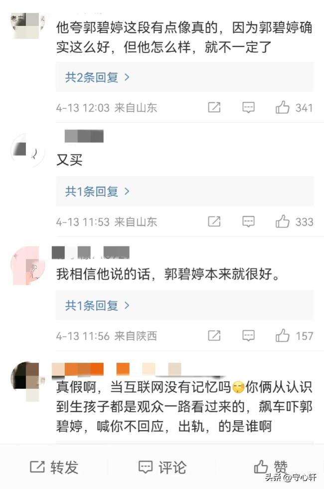 向佐一提郭碧婷就哭 称老婆“是伟大的女人”