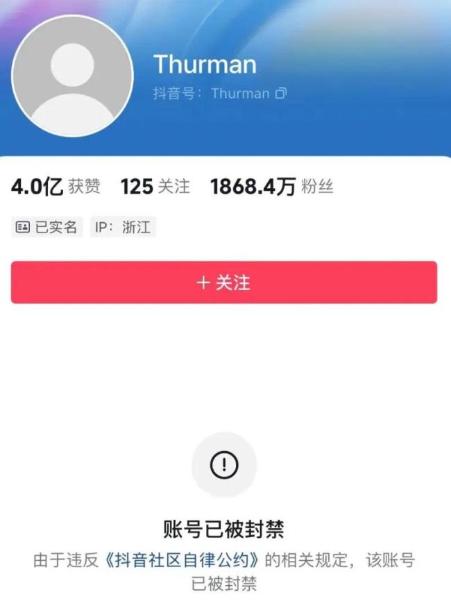 猫一杯被多平台封号后 涉事MCN或将被平台清退